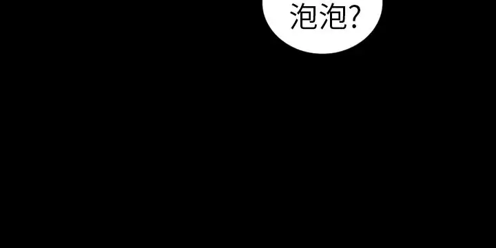 AV特攻队第9话