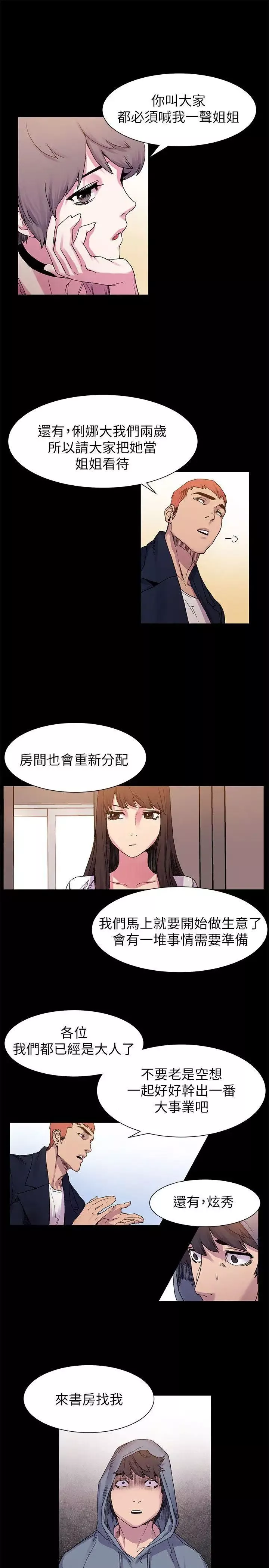 衝突第15話-不准出包