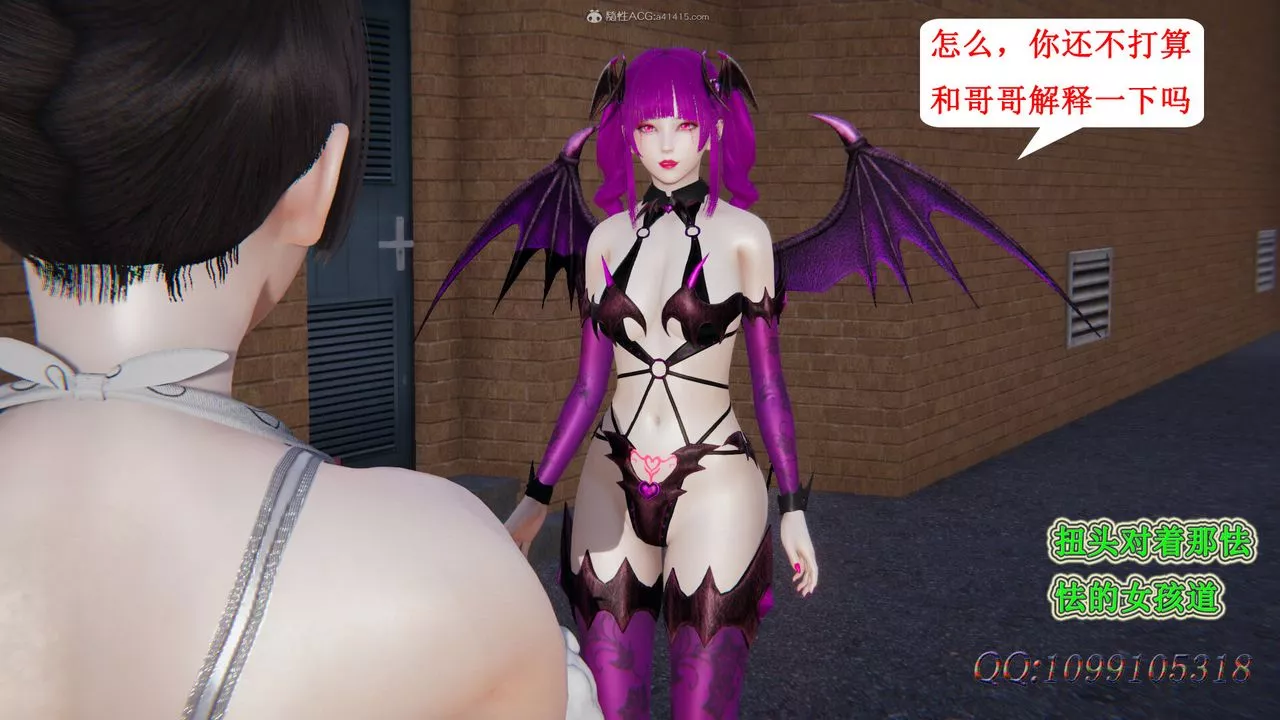 [3D]吸血鬼綠茶媽媽第1-2季第33話-第二季