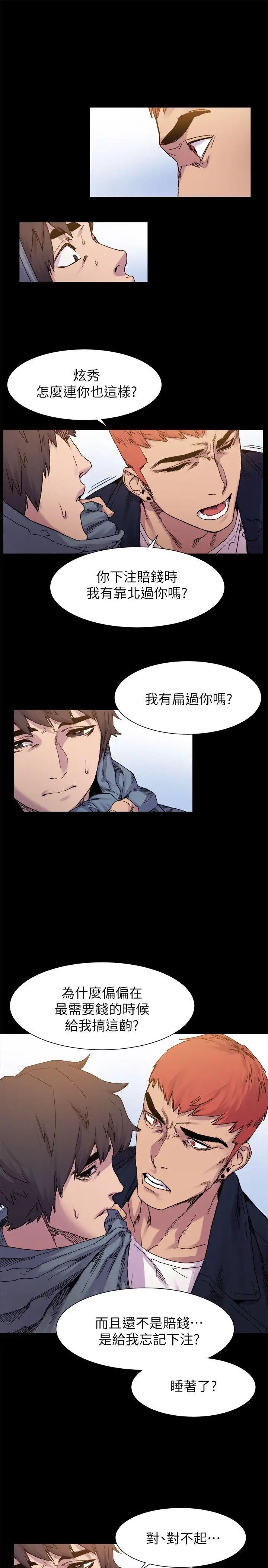 衝突第15话-不准出包