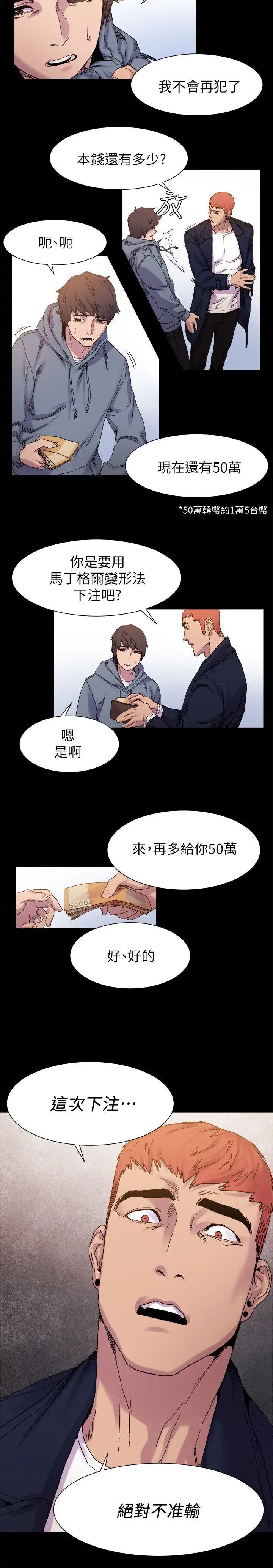 衝突第15话-不准出包