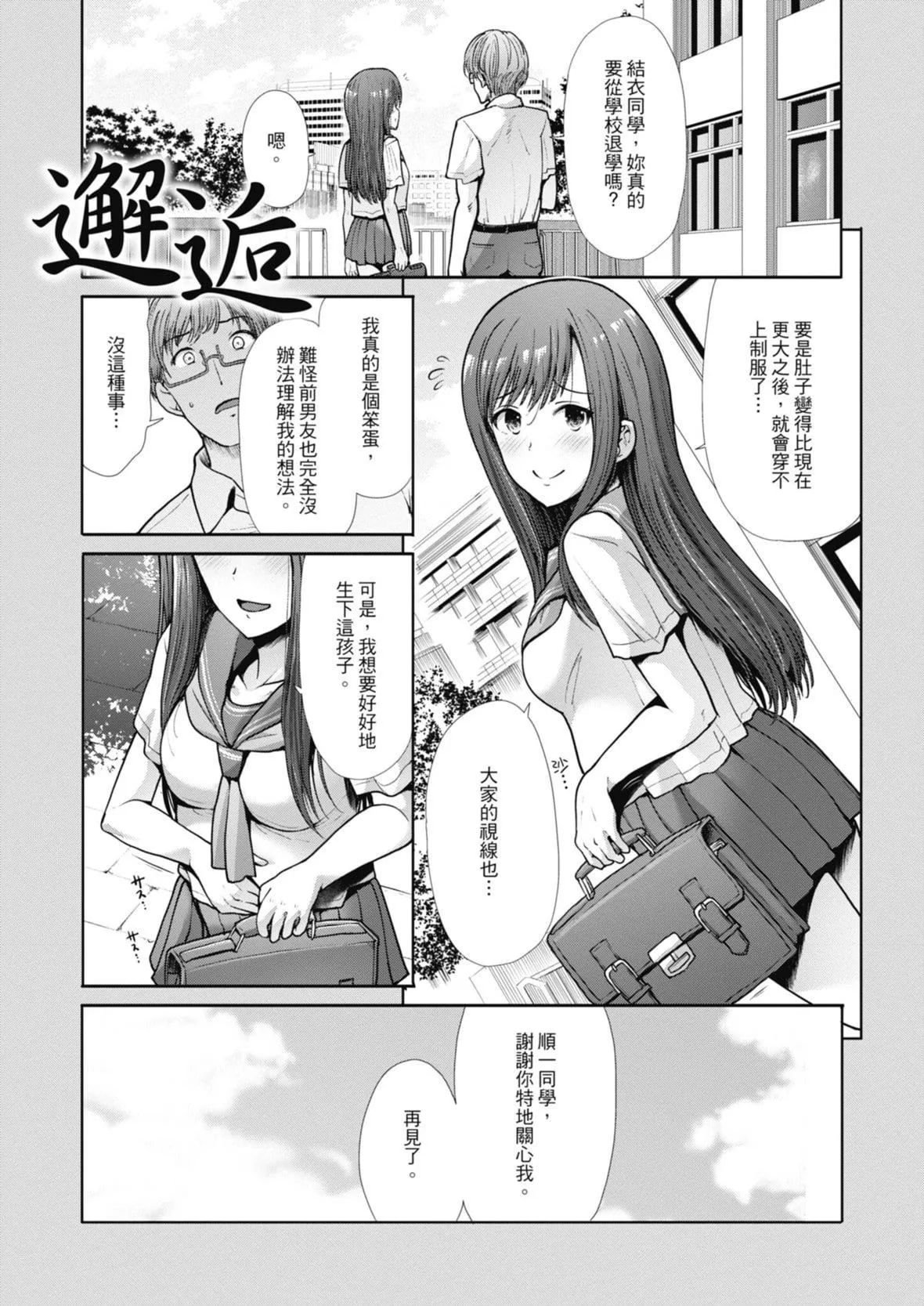 [武將武]エゴイスティックヴィーナス｜喜愛壞壞啪啪的維納斯  [中國翻訳][DL版][武將武]エゴイスティックヴィーナス｜喜愛壞壞啪啪的維納斯  [中國翻訳][DL版]