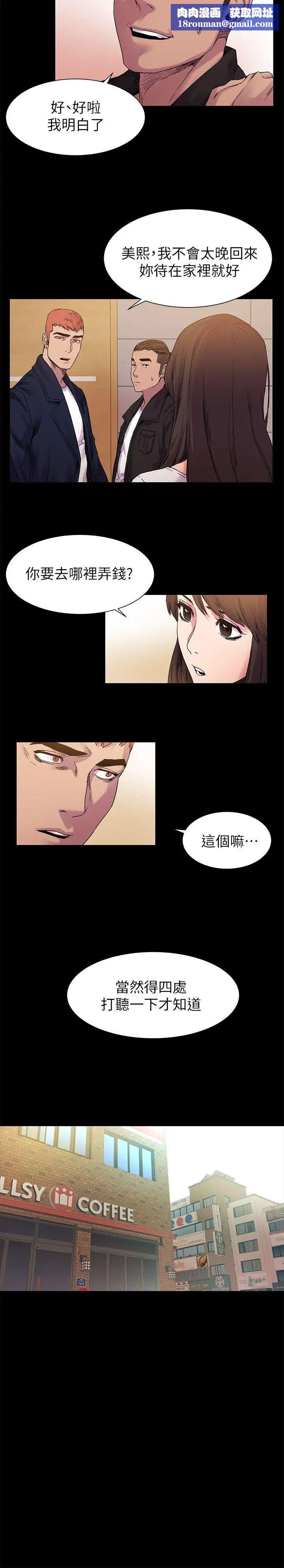 衝突第15话-不准出包