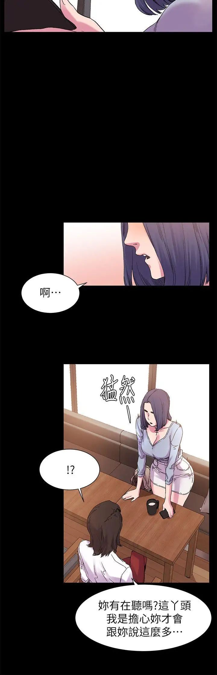 衝突第15话-不准出包