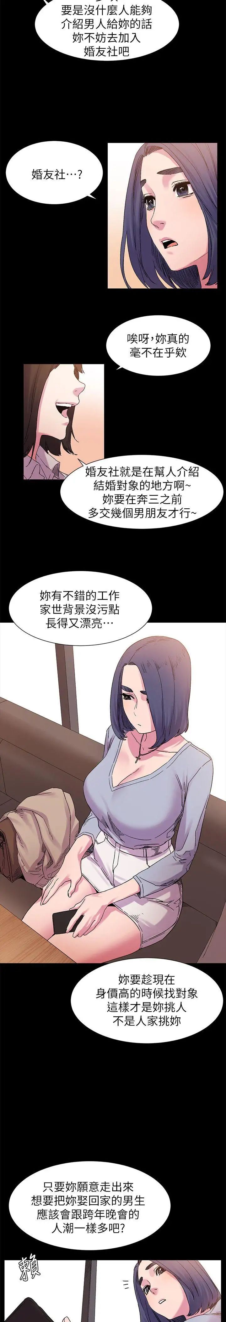 衝突第15话-不准出包