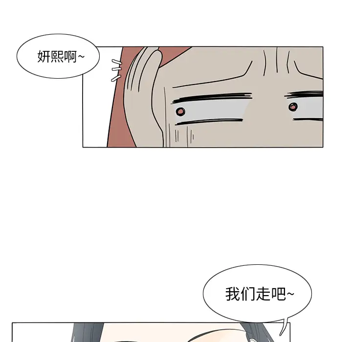鱼缸中的花园第14话