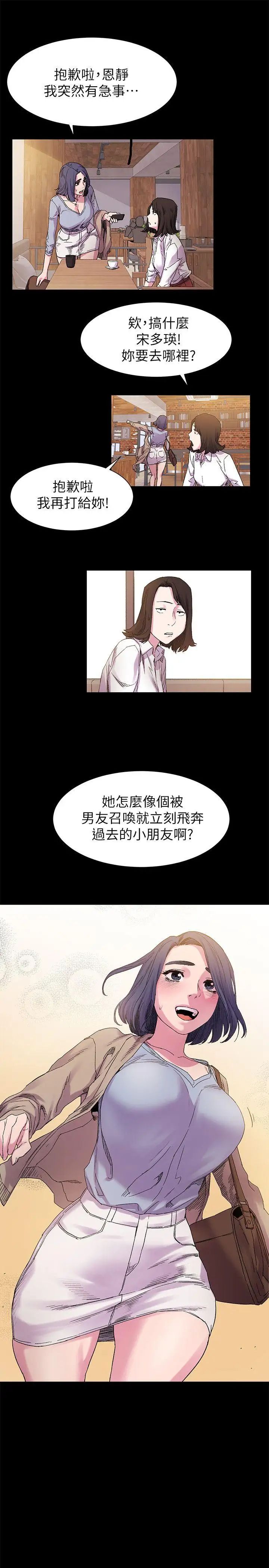 衝突第15话-不准出包