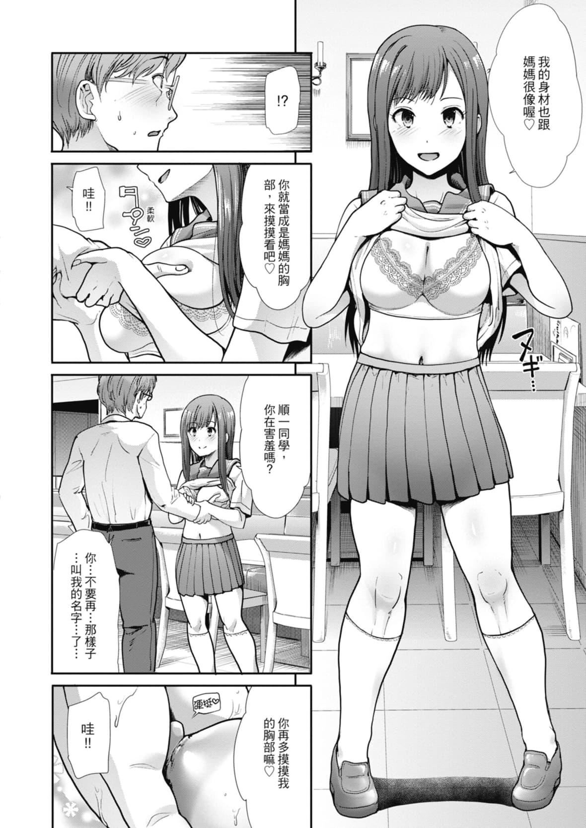 [武将武]エゴイスティックヴィーナス｜喜爱坏坏啪啪的维纳斯  [中国翻訳][DL版][武将武]エゴイスティックヴィーナス｜喜爱坏坏啪啪的维纳斯  [中国翻訳][DL版]