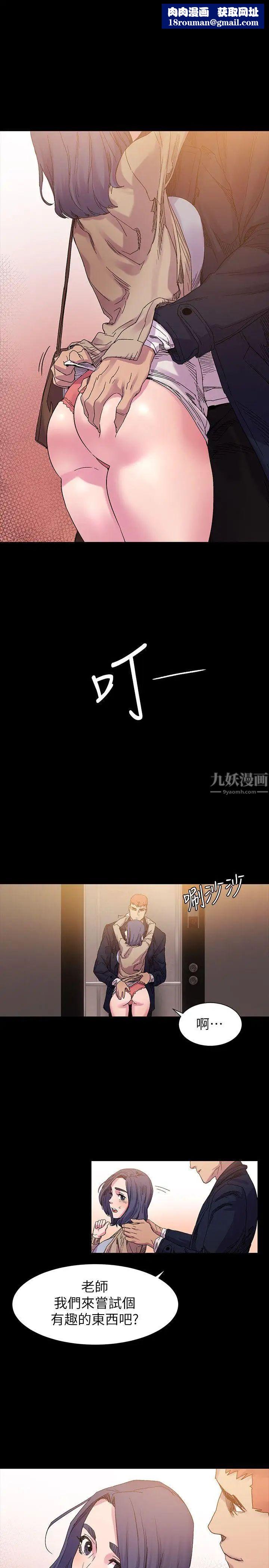 衝突第16話-嘴上說不要…