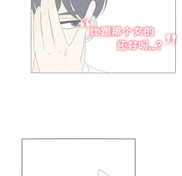 鱼缸中的花园第14话