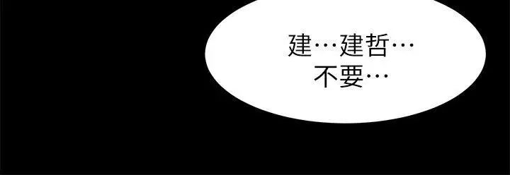 衝突第16話-嘴上說不要…