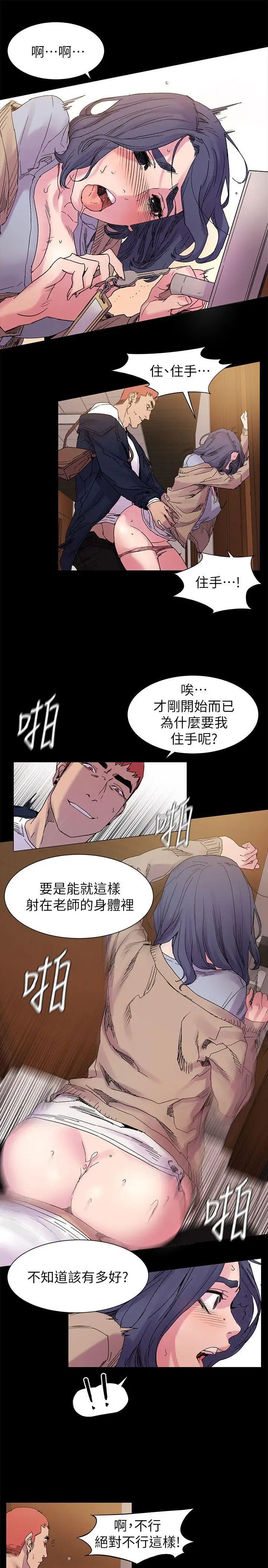衝突第16话-嘴上说不要…