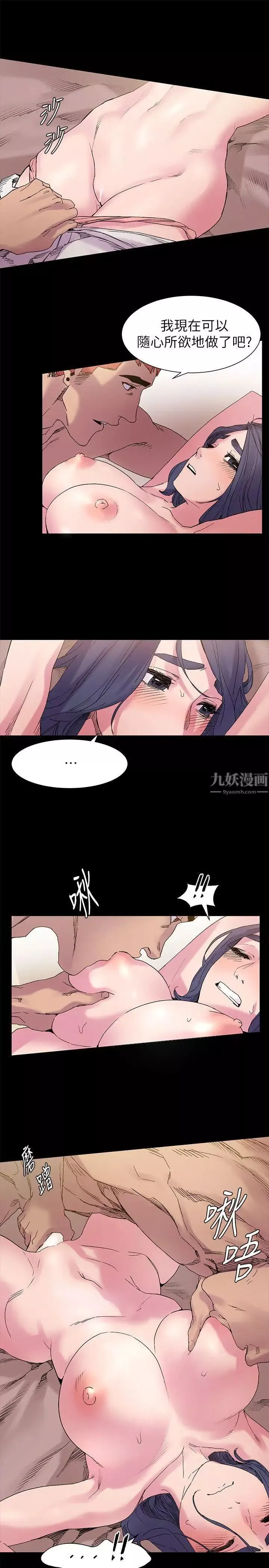 衝突第16話-嘴上說不要…