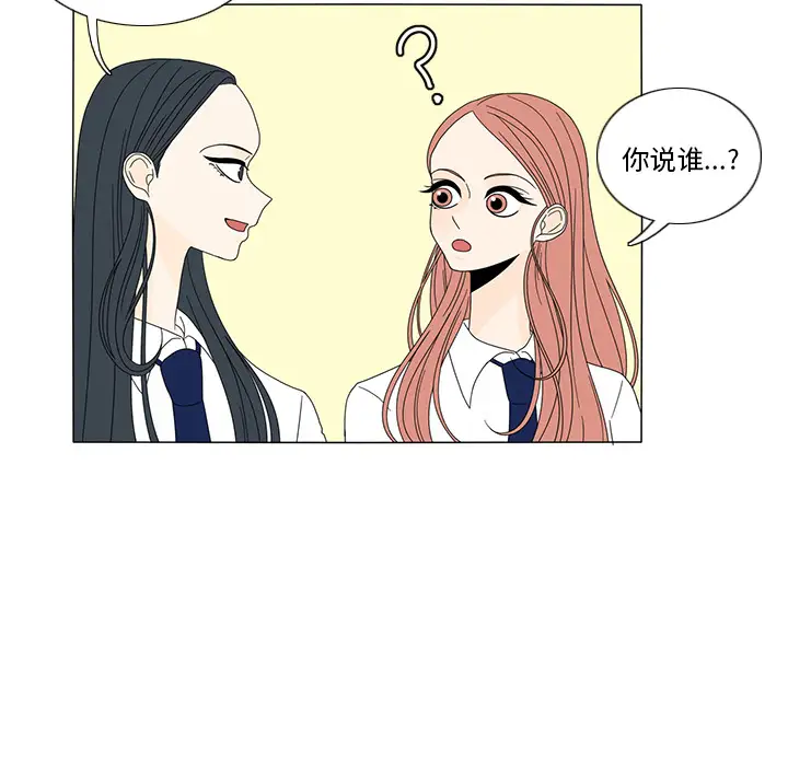 鱼缸中的花园第14话