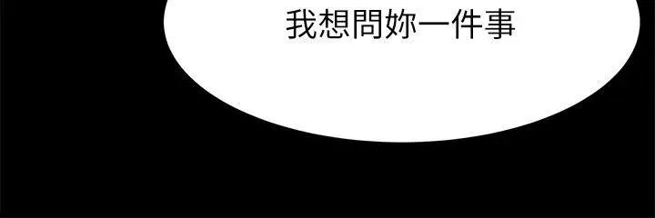 衝突第16话-嘴上说不要…