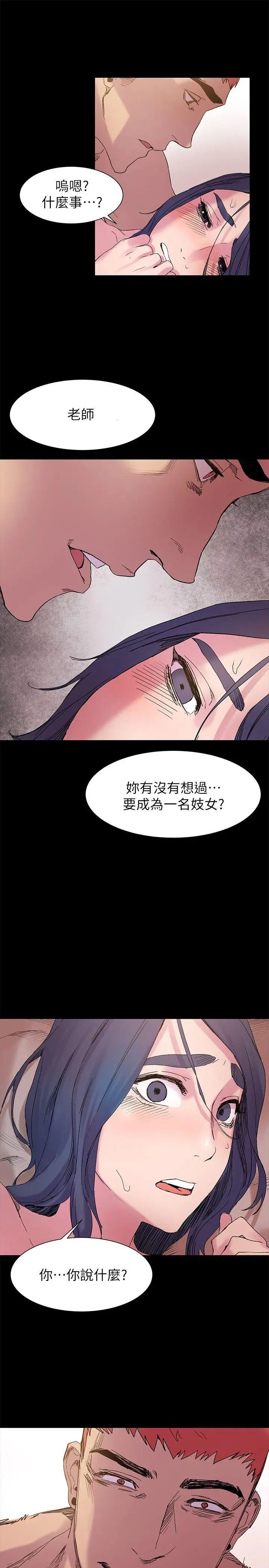 衝突第16话-嘴上说不要…