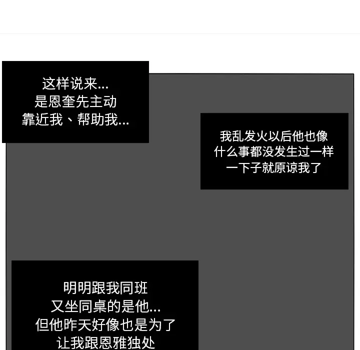 鱼缸中的花园第14话
