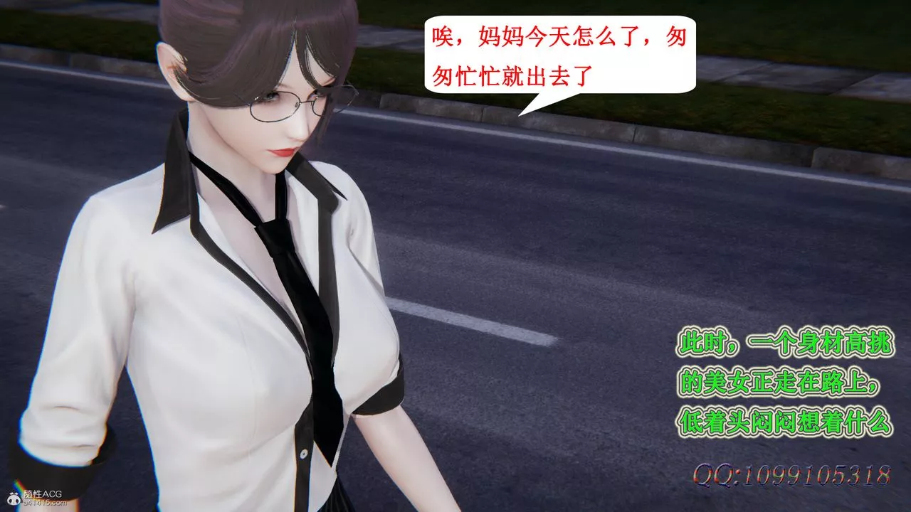 [3D]吸血鬼綠茶媽媽第1-2季第33話-第二季