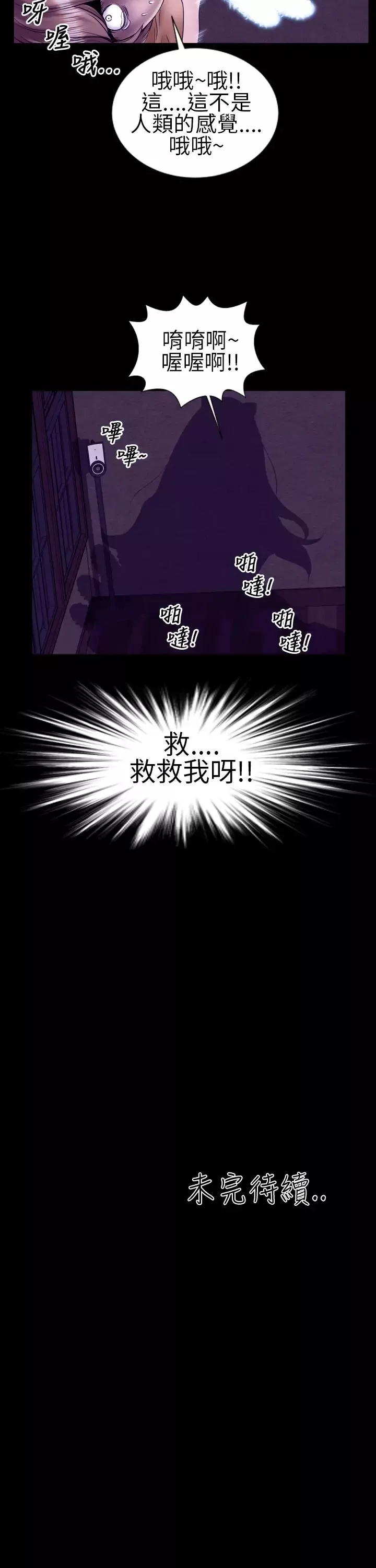 AV特攻队第11话