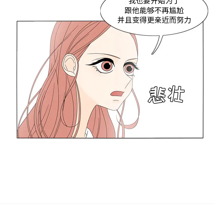 鱼缸中的花园第14话