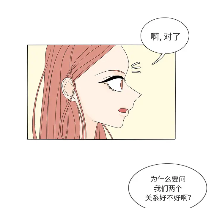 鱼缸中的花园第14话
