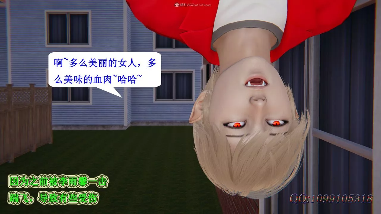 [3D]吸血鬼綠茶媽媽第1-2季第33話-第二季