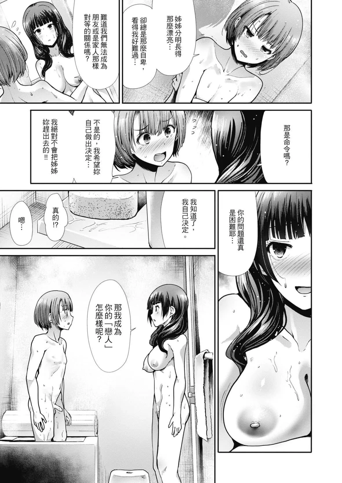 [武將武]エゴイスティックヴィーナス｜喜愛壞壞啪啪的維納斯  [中國翻訳][DL版][武將武]エゴイスティックヴィーナス｜喜愛壞壞啪啪的維納斯  [中國翻訳][DL版]