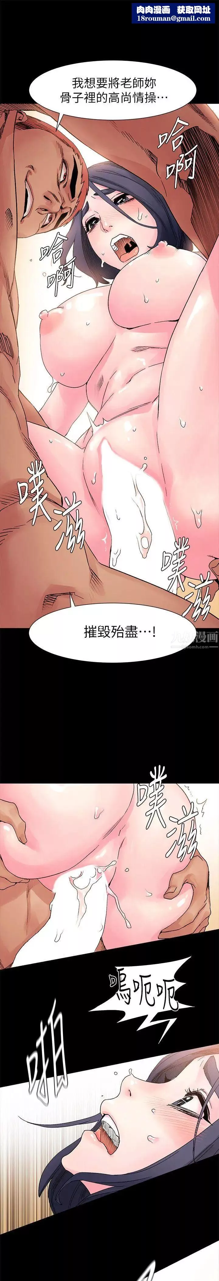 衝突第18話-耐人尋味
