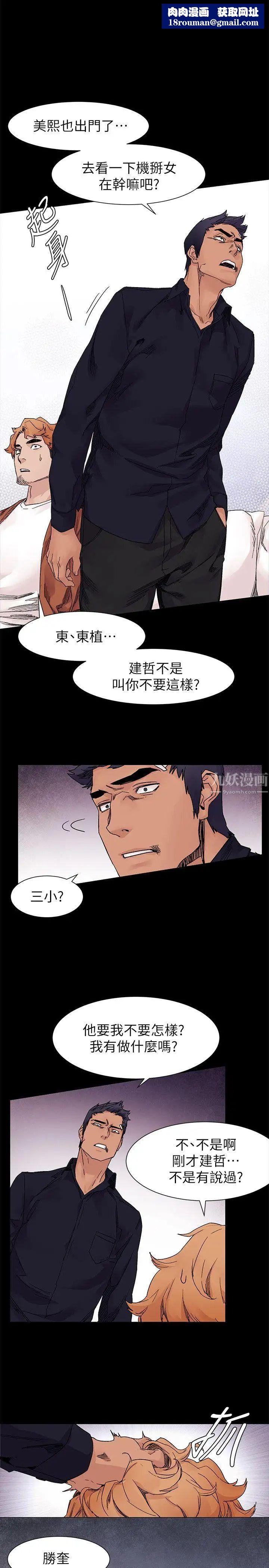 衝突第18話-耐人尋味