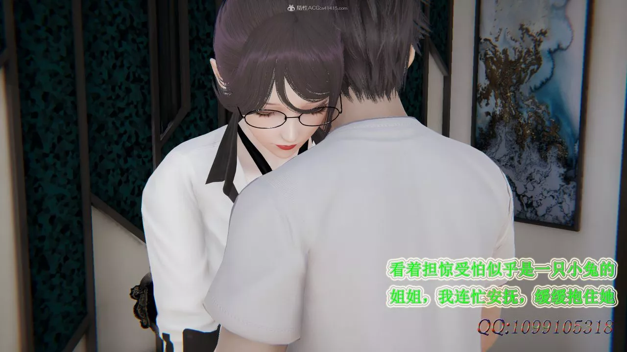 [3D]吸血鬼綠茶媽媽第1-2季第34話-第二季