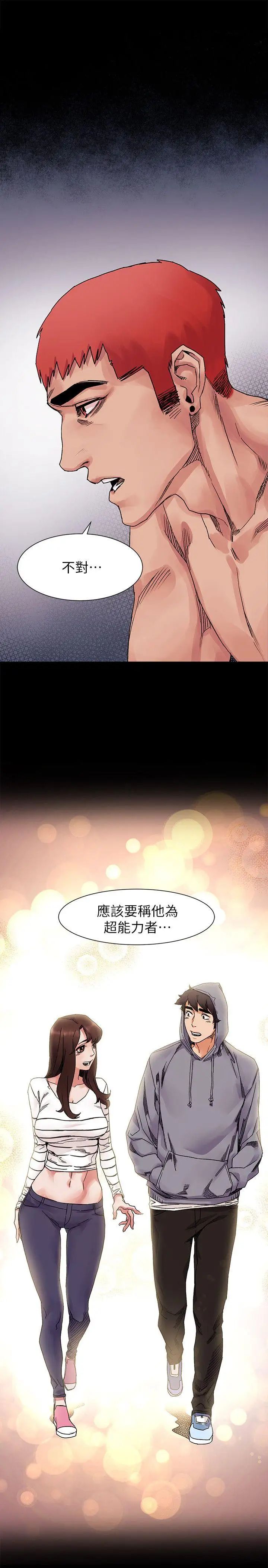 衝突第18话-耐人寻味