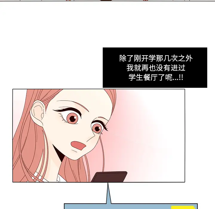 鱼缸中的花园第15话