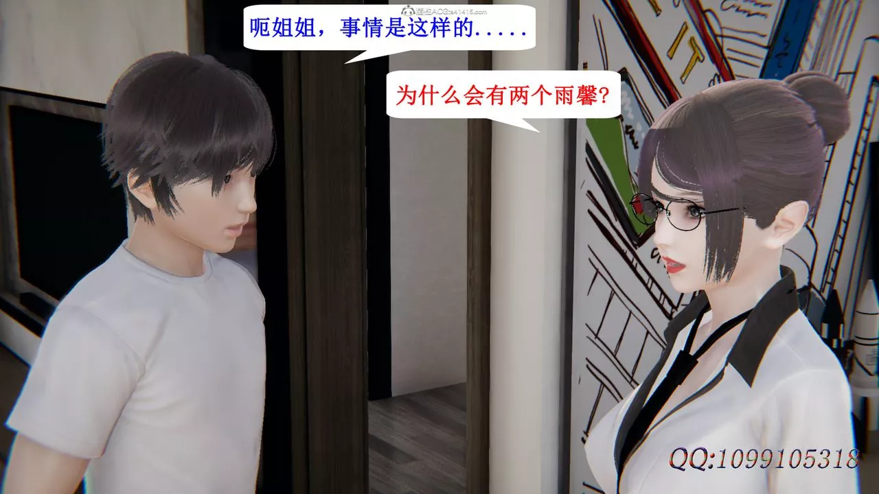 [3D]吸血鬼綠茶媽媽第1-2季第34話-第二季