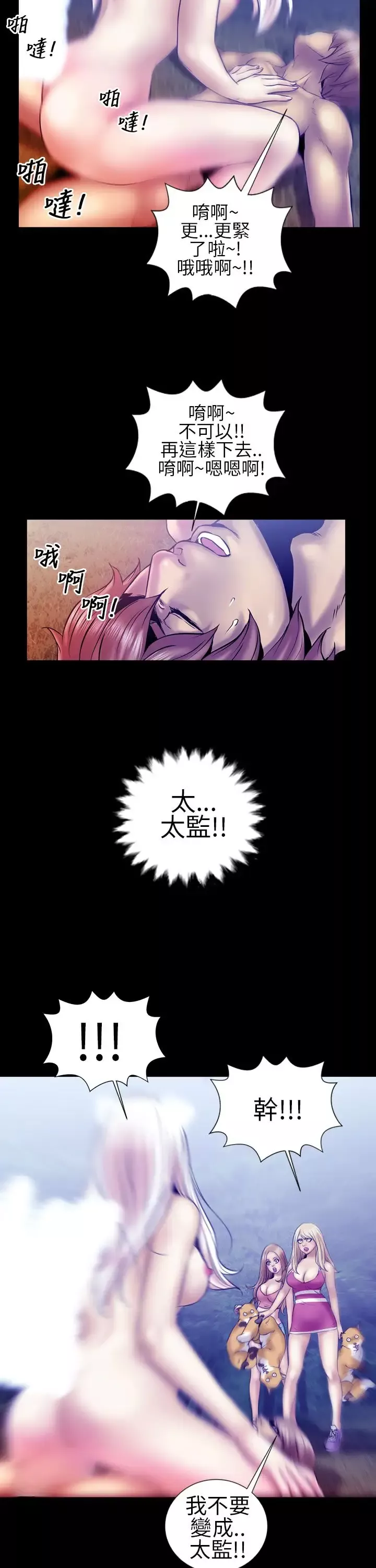 AV特攻队第14话