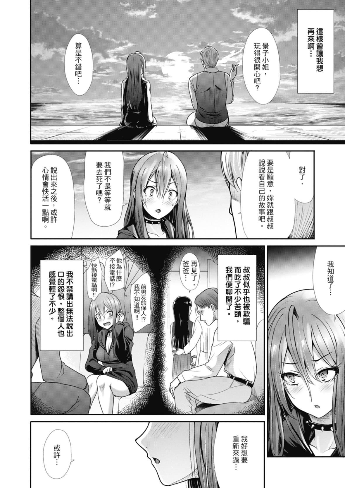 [武将武]エゴイスティックヴィーナス｜喜爱坏坏啪啪的维纳斯  [中国翻訳][DL版][武将武]エゴイスティックヴィーナス｜喜爱坏坏啪啪的维纳斯  [中国翻訳][DL版]
