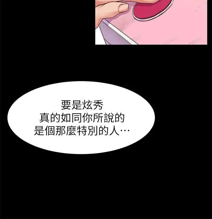 衝突第19話-妳是我的