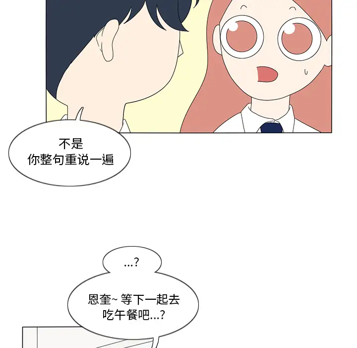 鱼缸中的花园第15话