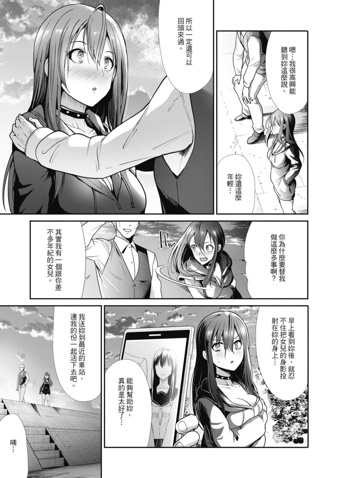[武將武]エゴイスティックヴィーナス｜喜愛壞壞啪啪的維納斯  [中國翻訳][DL版][武將武]エゴイスティックヴィーナス｜喜愛壞壞啪啪的維納斯  [中國翻訳][DL版]