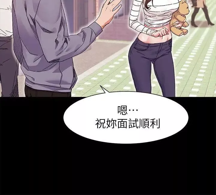 衝突第19話-妳是我的