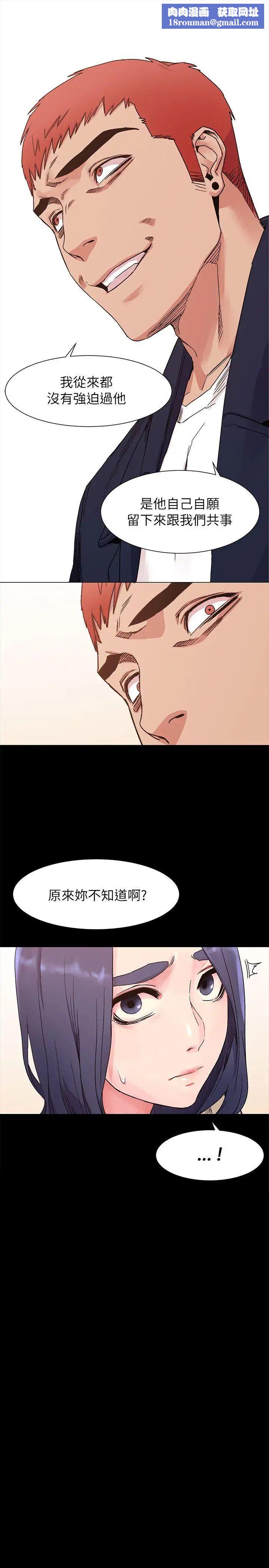 衝突第20话-身处险境的韶多