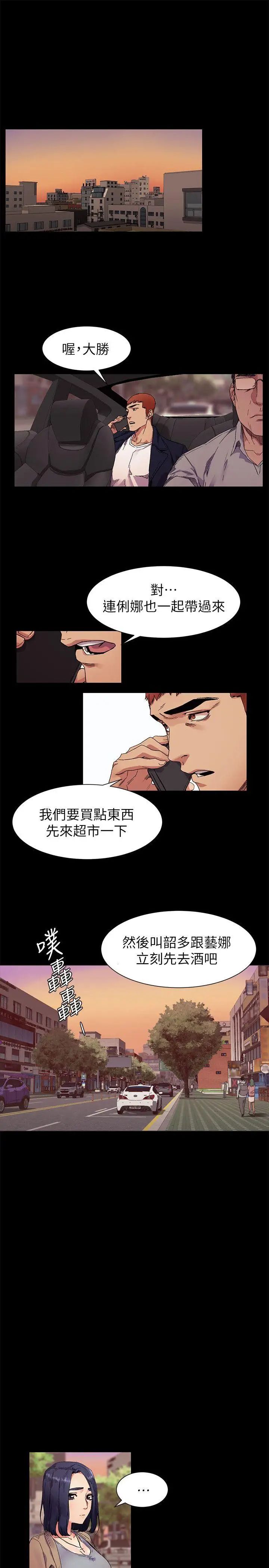 衝突第20话-身处险境的韶多