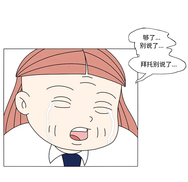 鱼缸中的花园第15话