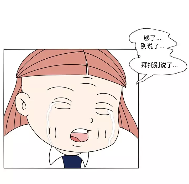 鱼缸中的花园第15话