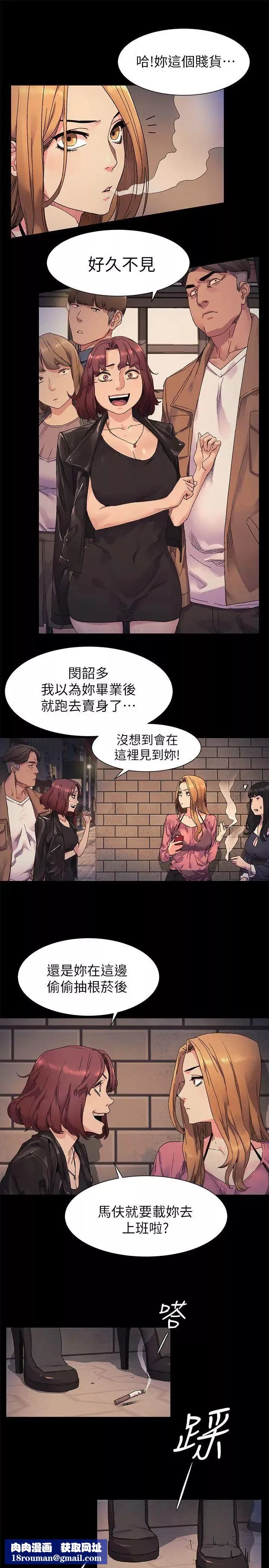 衝突第20話-身處險境的韶多