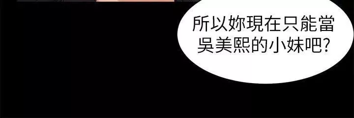 衝突第20話-身處險境的韶多
