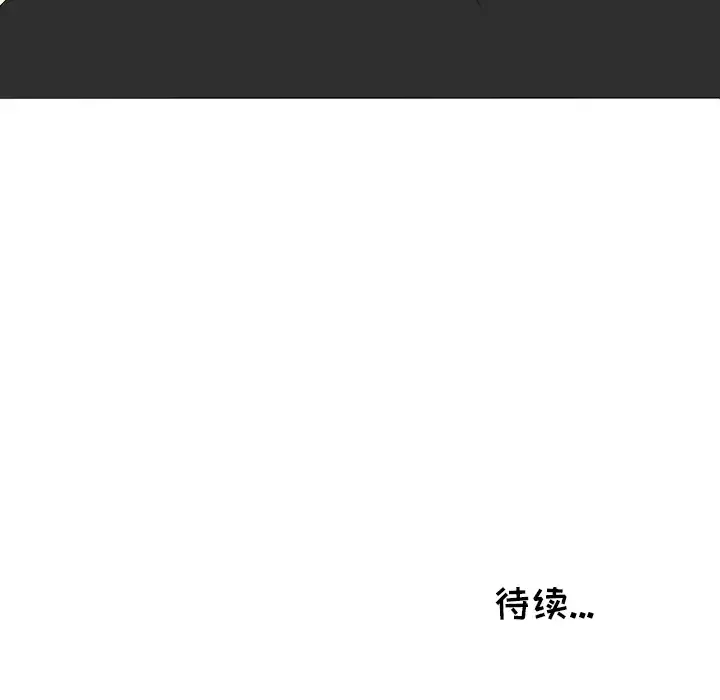 鱼缸中的花园第15话