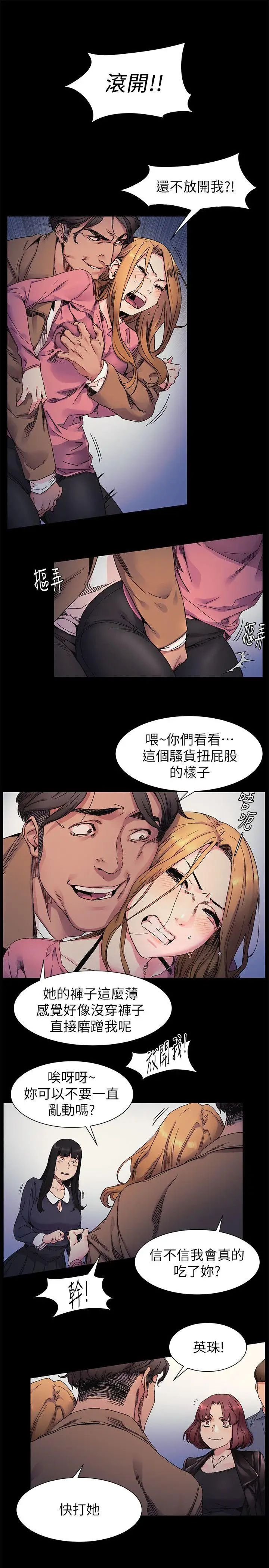 衝突第21话-高潮了吗?