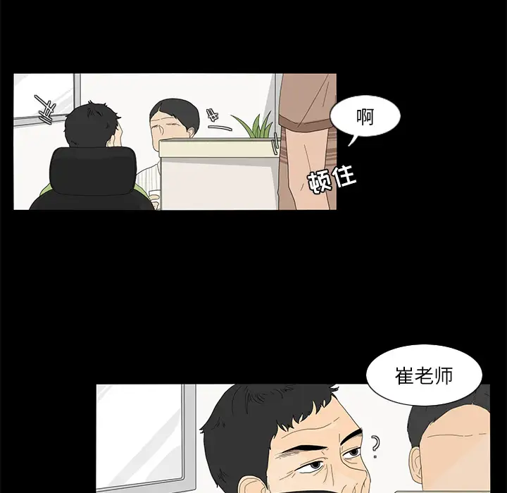 鱼缸中的花园第16话