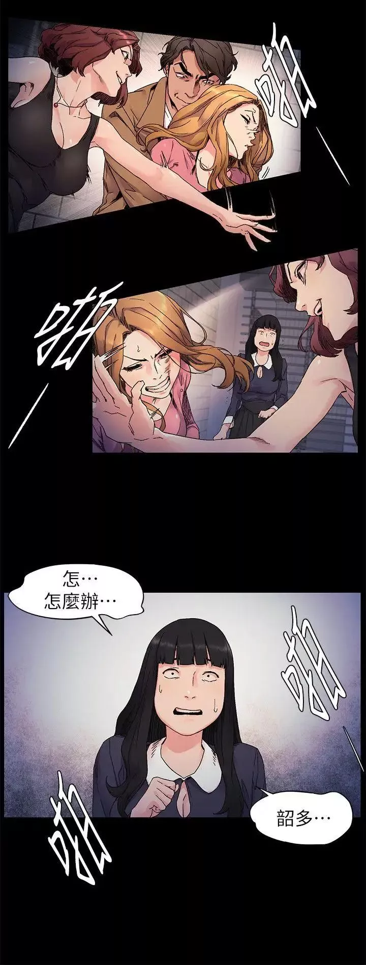 衝突第21話-高潮了嗎?
