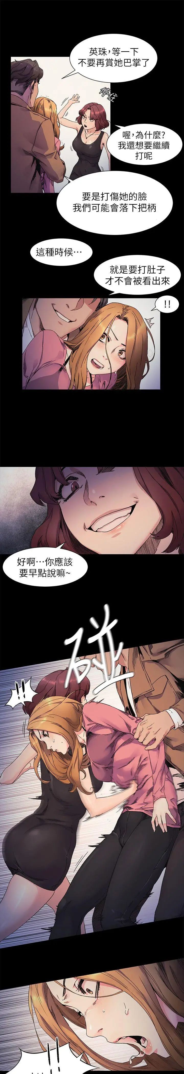 衝突第21话-高潮了吗?